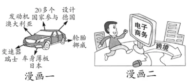 中考复习:主题一 国情教育(综合检测)(解析版) 第5张 中考复习:主题一 国情教育(综合检测)(解析版) 第5张