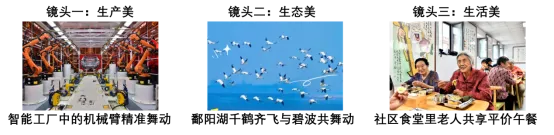 中考复习:主题一 国情教育(综合检测)(解析版) 第6张 中考复习:主题一 国情教育(综合检测)(解析版) 第6张