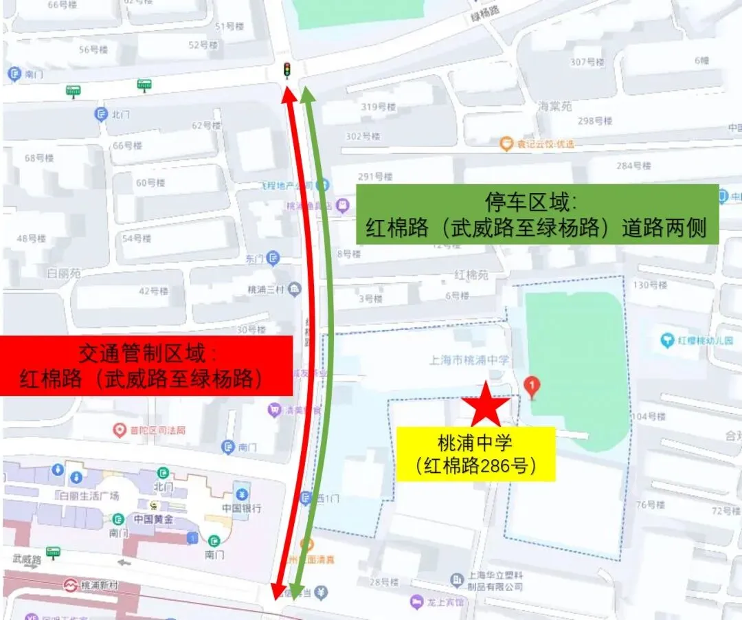 中考明天开始,上海16个区考场周边交通信息公布! 第86张