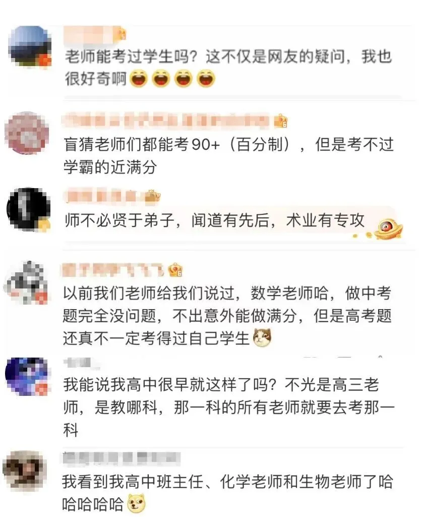 师生同题!70多名老师参加高三模考 第3张 师生同题!70多名老师参加高三模考 第3张