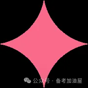 山东教师招聘真题(各地区都有) 第3张 山东教师招聘真题(各地区都有) 第3张