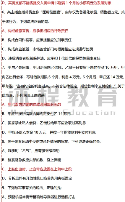 2026年江西医疗事业单位笔试联考职测真题及答案-第3张图片-四季读书网