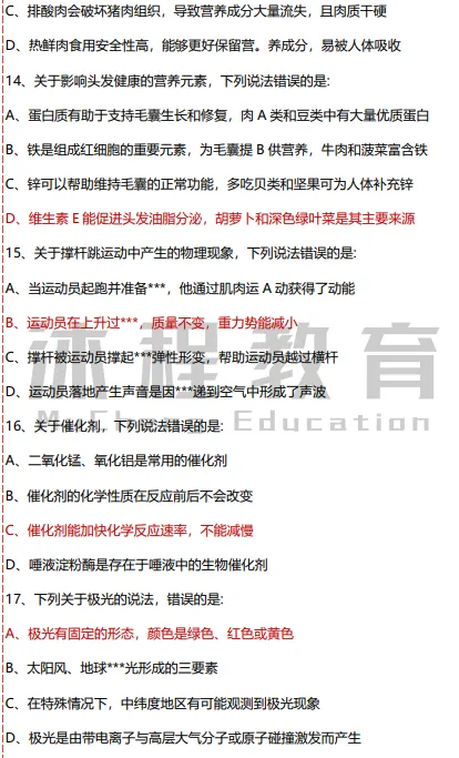 2026年江西医疗事业单位笔试联考职测真题及答案-第5张图片-四季读书网