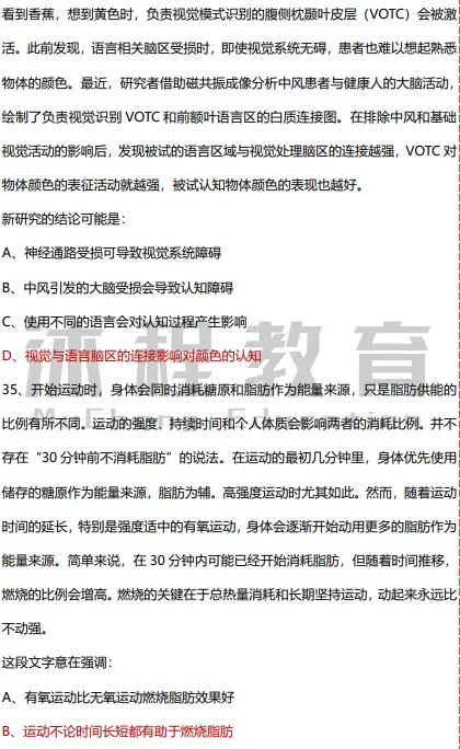 2026年江西医疗事业单位笔试联考职测真题及答案-第12张图片-四季读书网