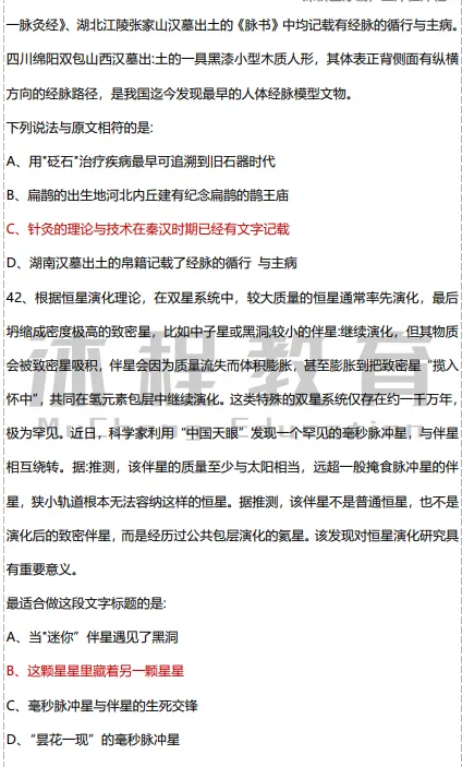 2026年江西医疗事业单位笔试联考职测真题及答案-第16张图片-四季读书网