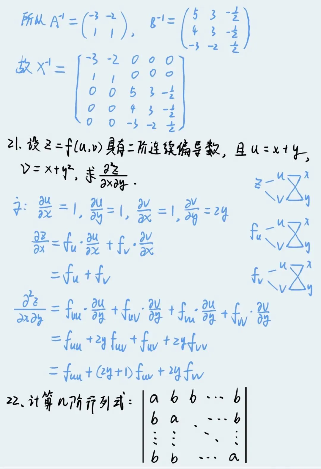 2026广东专升本数学专业综合真题 第12张 2026广东专升本数学专业综合真题 第12张