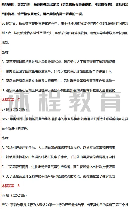 2026年江西医疗事业单位笔试联考职测真题及答案-第26张图片-四季读书网