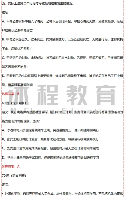 2026年江西医疗事业单位笔试联考职测真题及答案-第27张图片-四季读书网