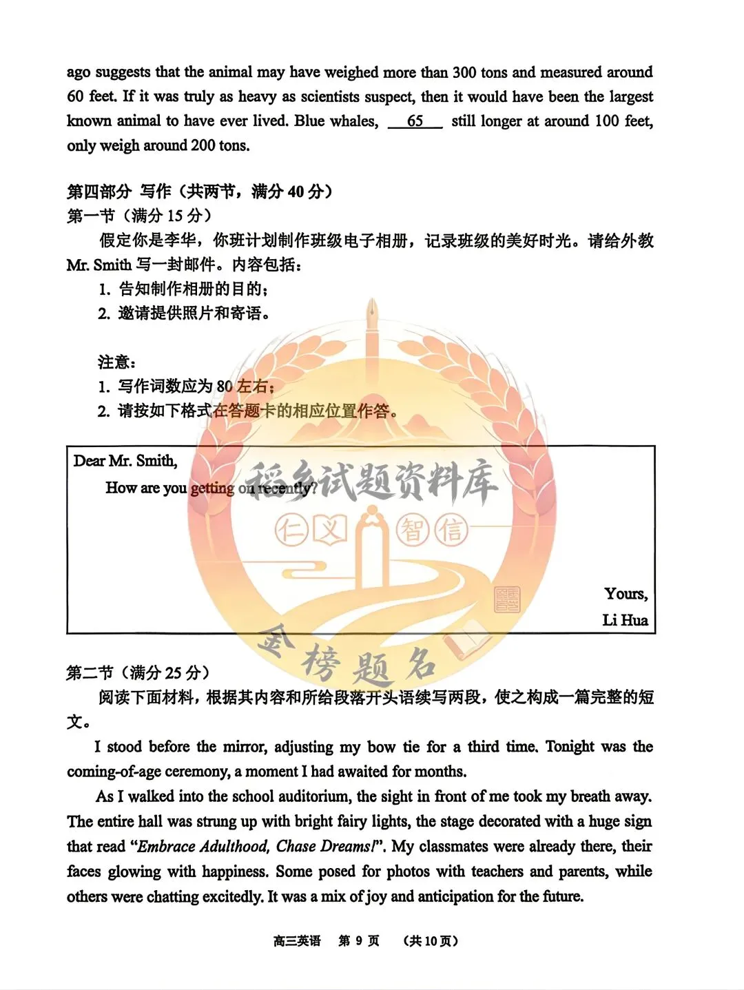 东莞市2026年高三年级模拟考试(英语试题含答案) 第10张