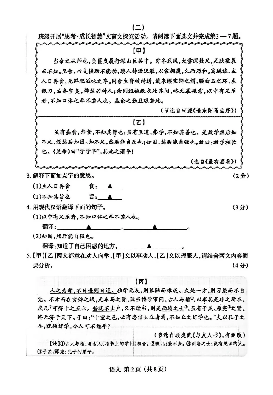 【中考模拟】晋升学2026年山西省中考名校模拟(3月)语文试题及答案,附原创作文 第2张