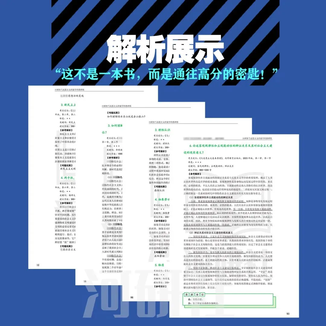 南京理工大学27马理论考研真题分析:内容分析、答题思路 第15张