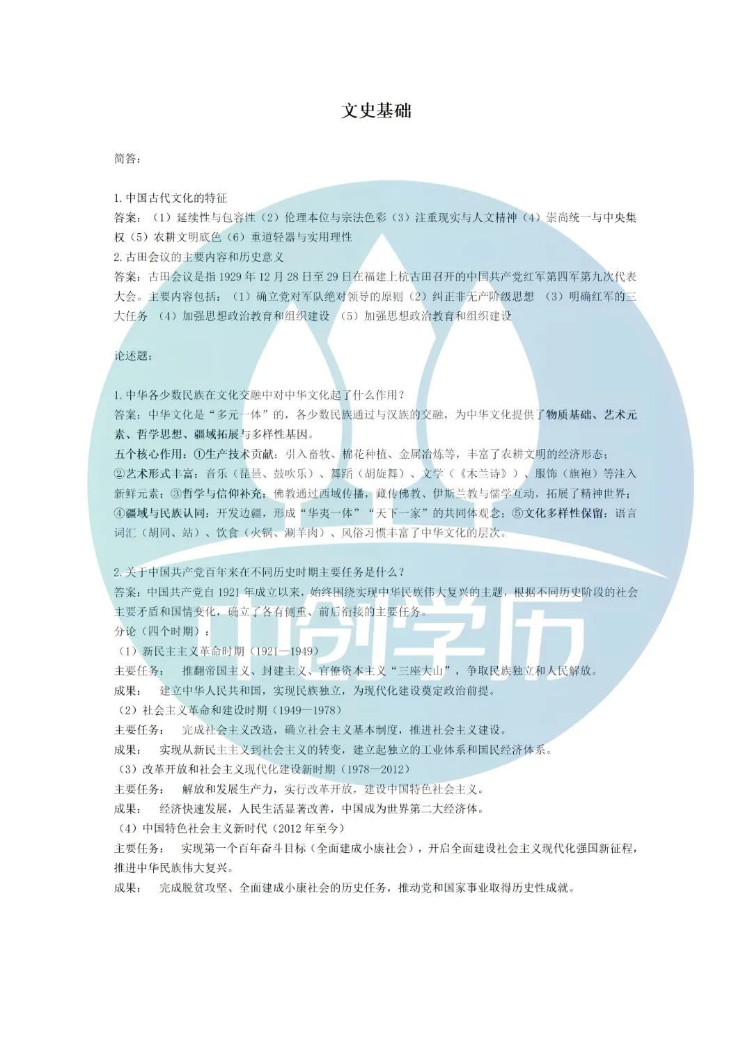 2026福建专升本各科目真题答案已更新!快来估算你的得分! 第6张