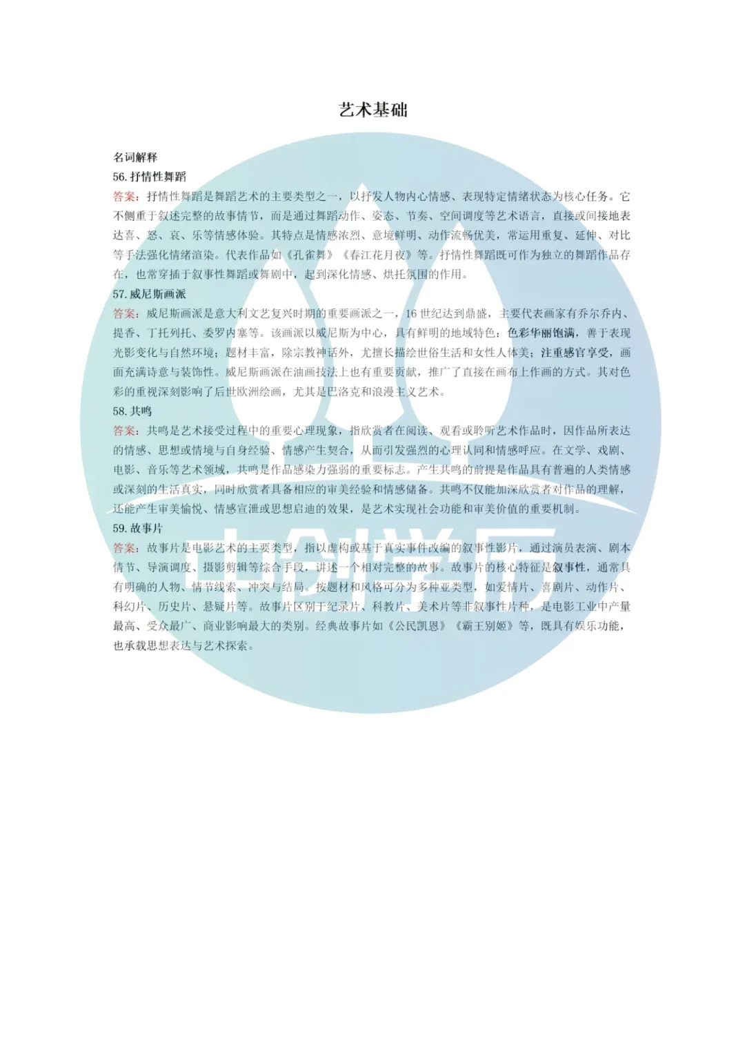 2026福建专升本各科目真题答案已更新!快来估算你的得分! 第7张