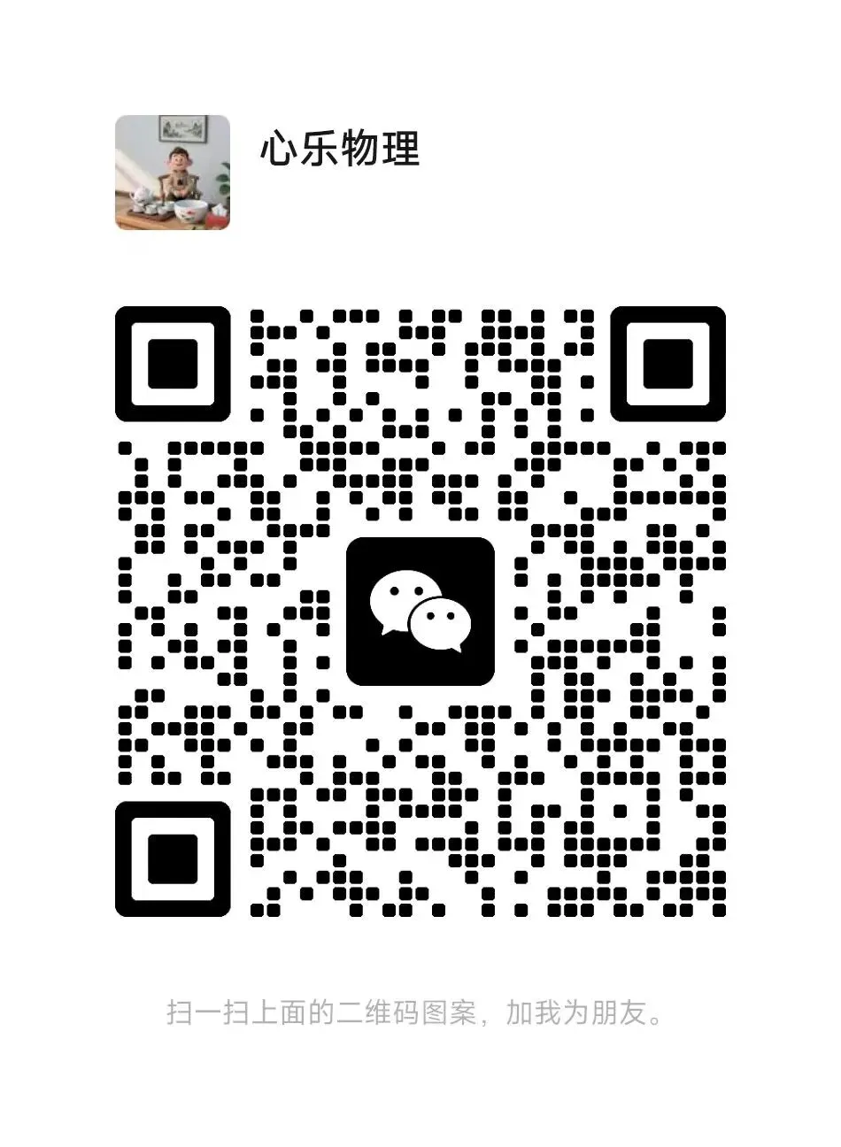 真题+答案:2024-2025学年第二学期天津杨村一中高一物理第一次月考卷 第12张