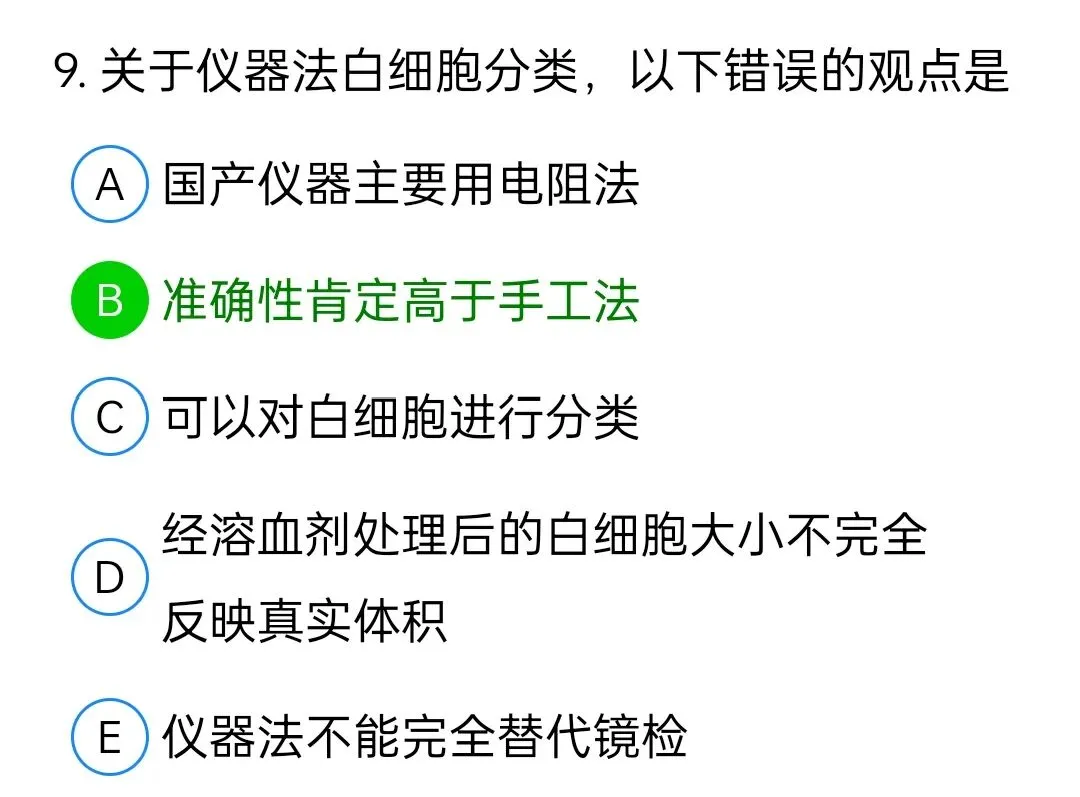 历年真题回顾2010师专业知识-第9张图片-四季读书网