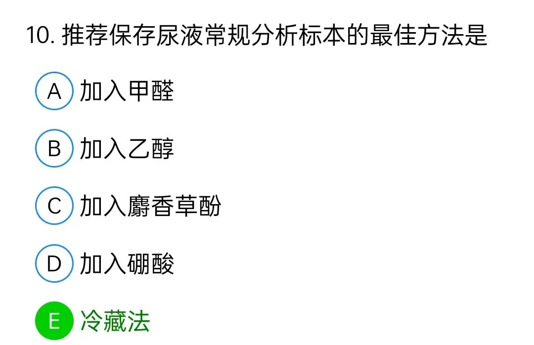 历年真题回顾2010师专业知识-第10张图片-四季读书网