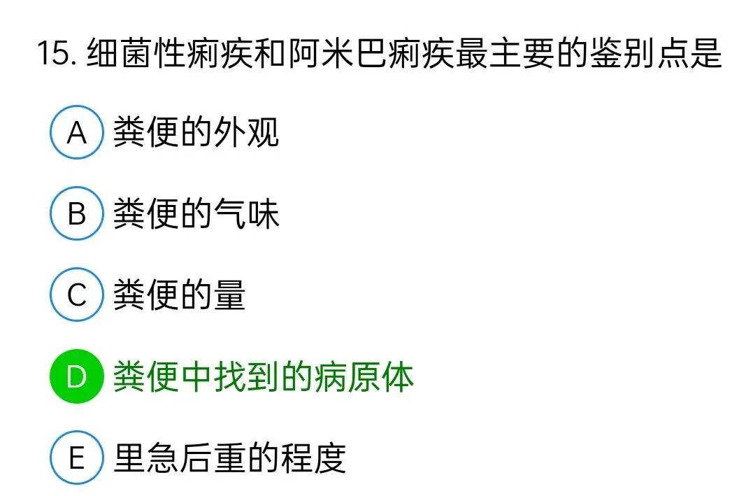 历年真题回顾2010师专业知识-第15张图片-四季读书网