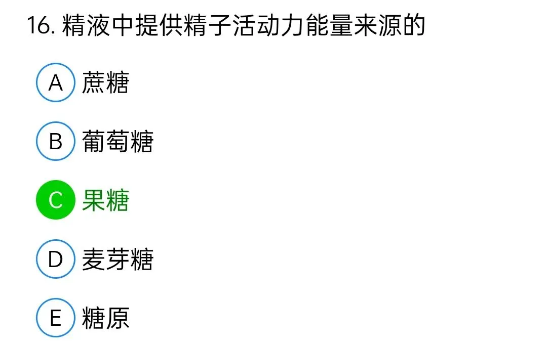 历年真题回顾2010师专业知识-第16张图片-四季读书网