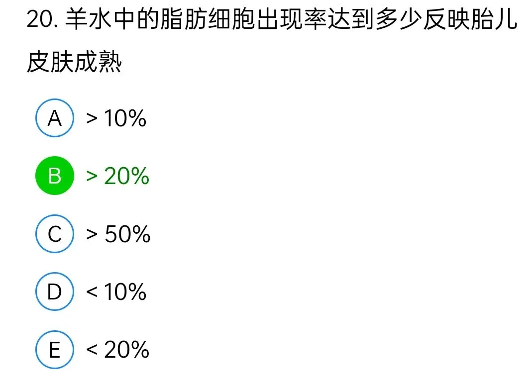 历年真题回顾2010师专业知识-第20张图片-四季读书网