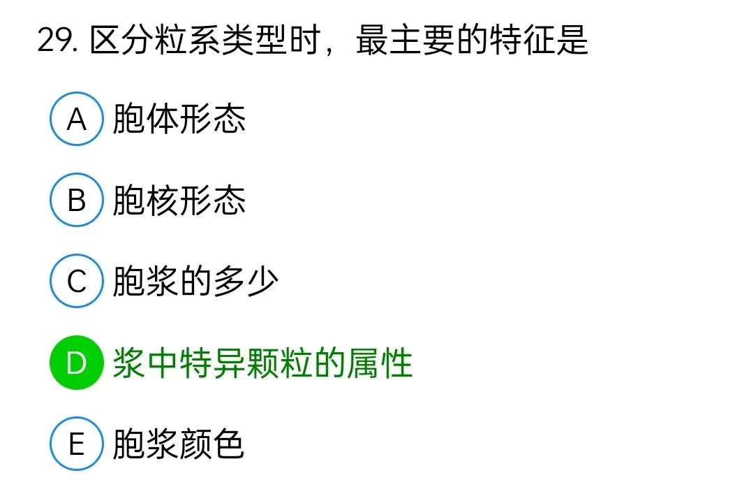 历年真题回顾2010师专业知识-第29张图片-四季读书网