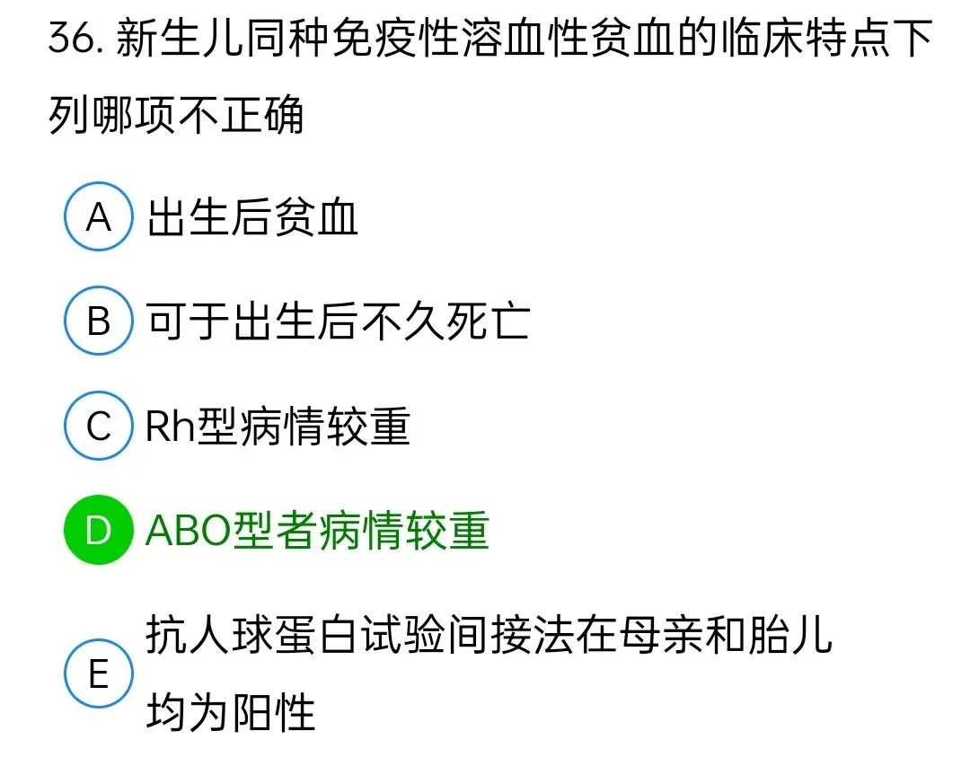 历年真题回顾2010师专业知识-第36张图片-四季读书网