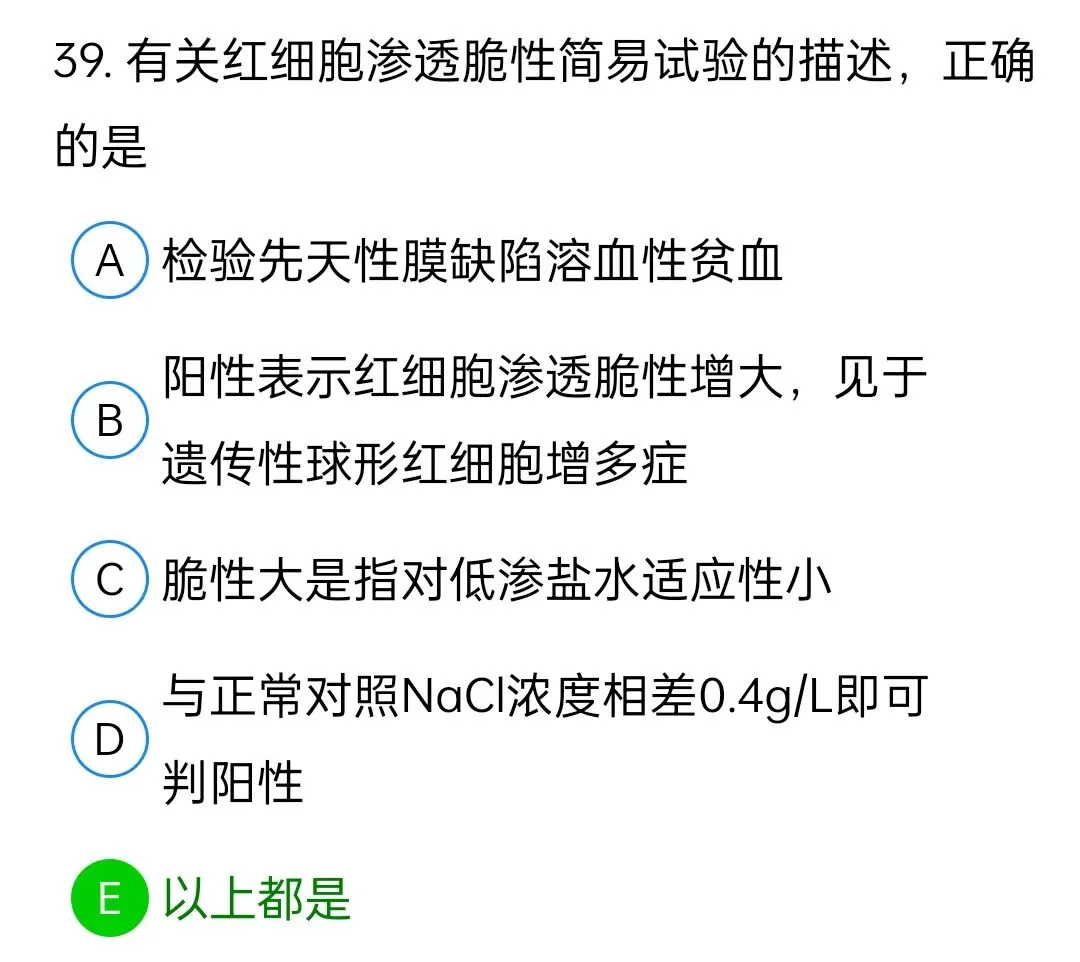 历年真题回顾2010师专业知识-第39张图片-四季读书网