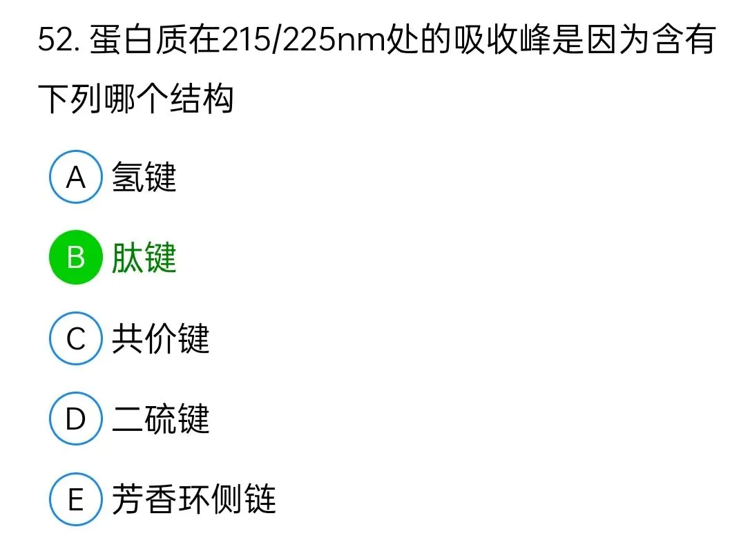 历年真题回顾2010师专业知识-第52张图片-四季读书网
