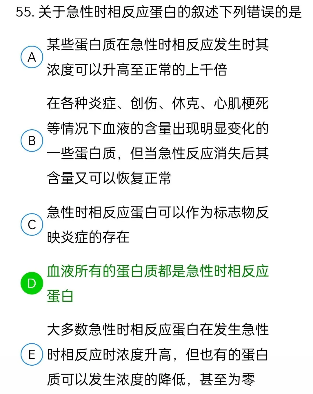 历年真题回顾2010师专业知识-第55张图片-四季读书网