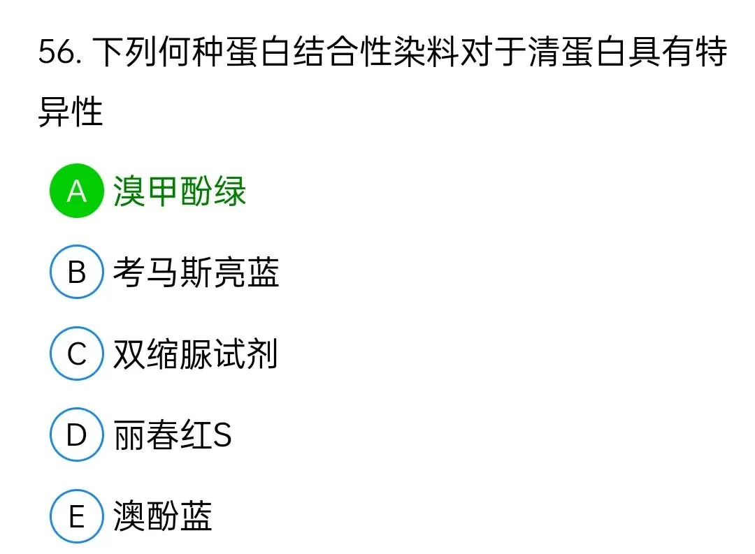 历年真题回顾2010师专业知识-第56张图片-四季读书网