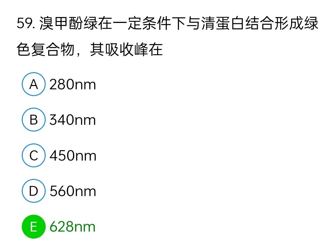 历年真题回顾2010师专业知识-第59张图片-四季读书网