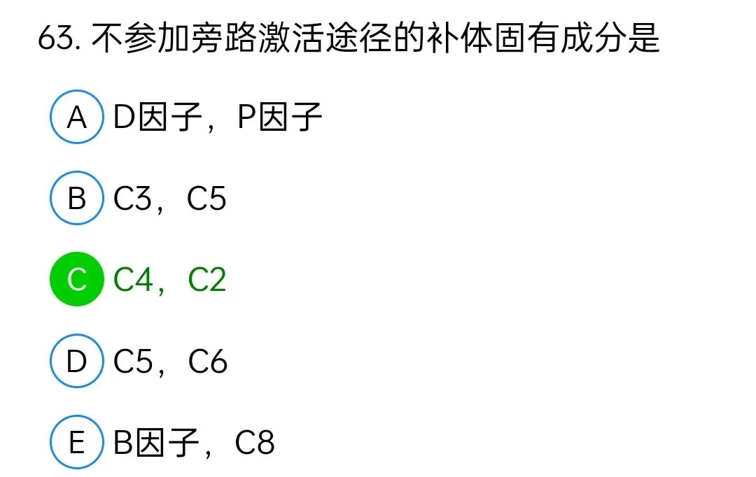 历年真题回顾2010师专业知识-第63张图片-四季读书网