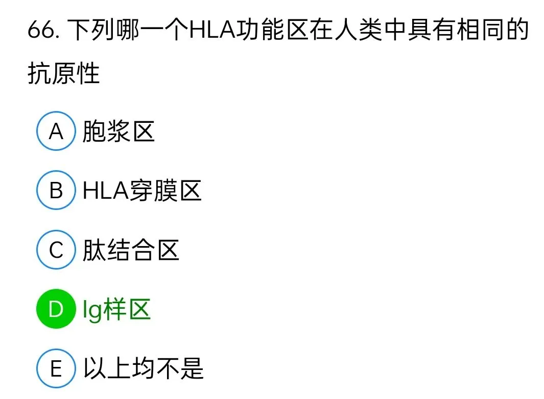 历年真题回顾2010师专业知识-第66张图片-四季读书网
