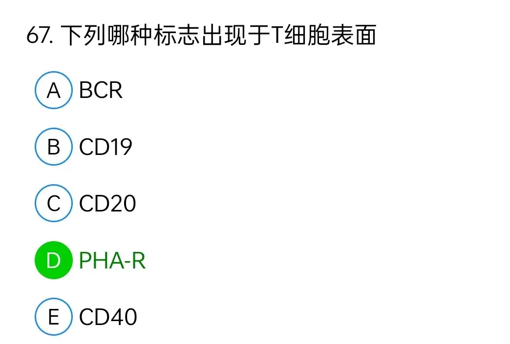 历年真题回顾2010师专业知识-第67张图片-四季读书网