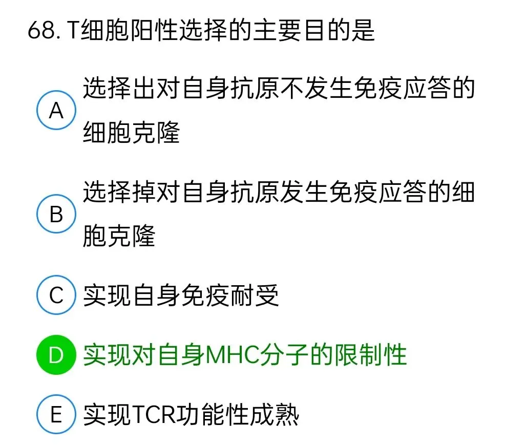 历年真题回顾2010师专业知识-第68张图片-四季读书网