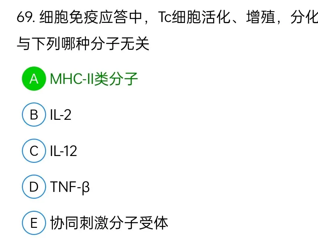 历年真题回顾2010师专业知识-第69张图片-四季读书网
