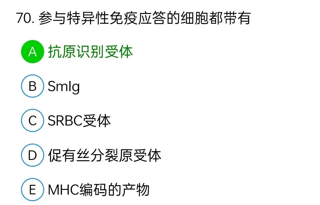 历年真题回顾2010师专业知识-第70张图片-四季读书网