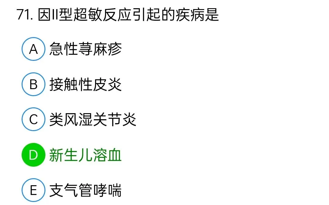 历年真题回顾2010师专业知识-第71张图片-四季读书网