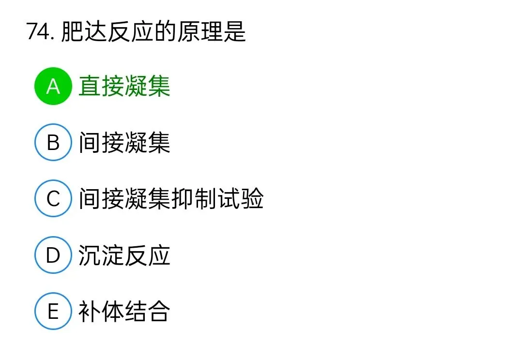 历年真题回顾2010师专业知识-第74张图片-四季读书网