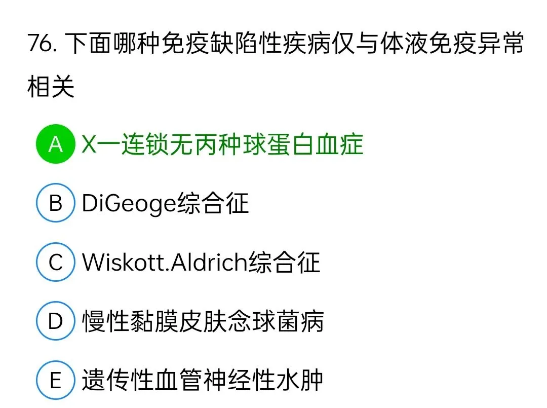 历年真题回顾2010师专业知识-第76张图片-四季读书网