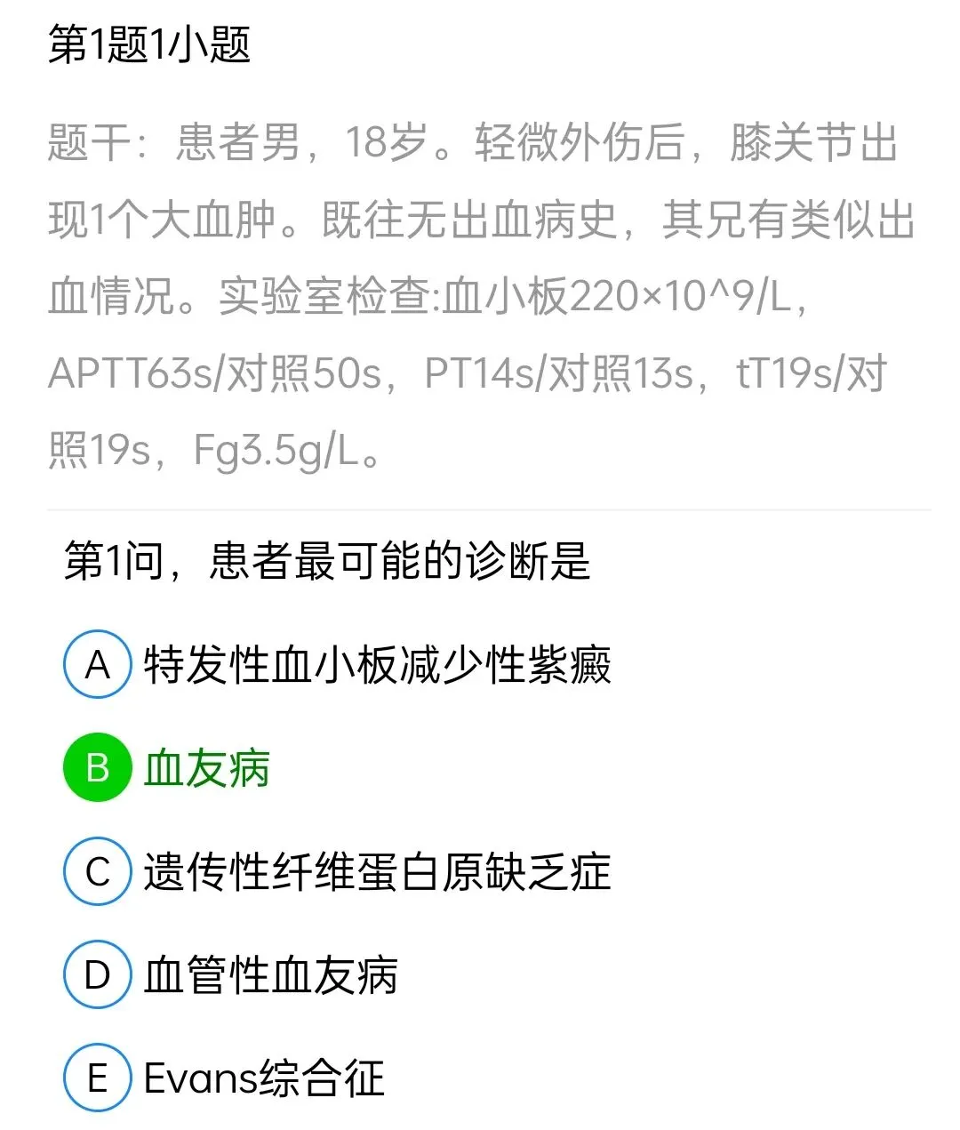 历年真题回顾2010师专业知识-第78张图片-四季读书网