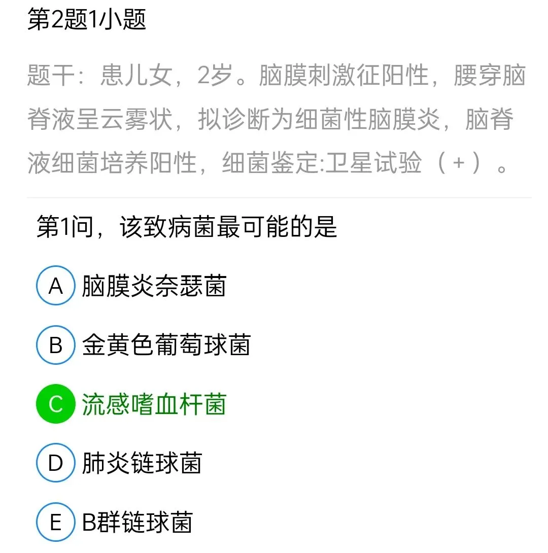 历年真题回顾2010师专业知识-第80张图片-四季读书网
