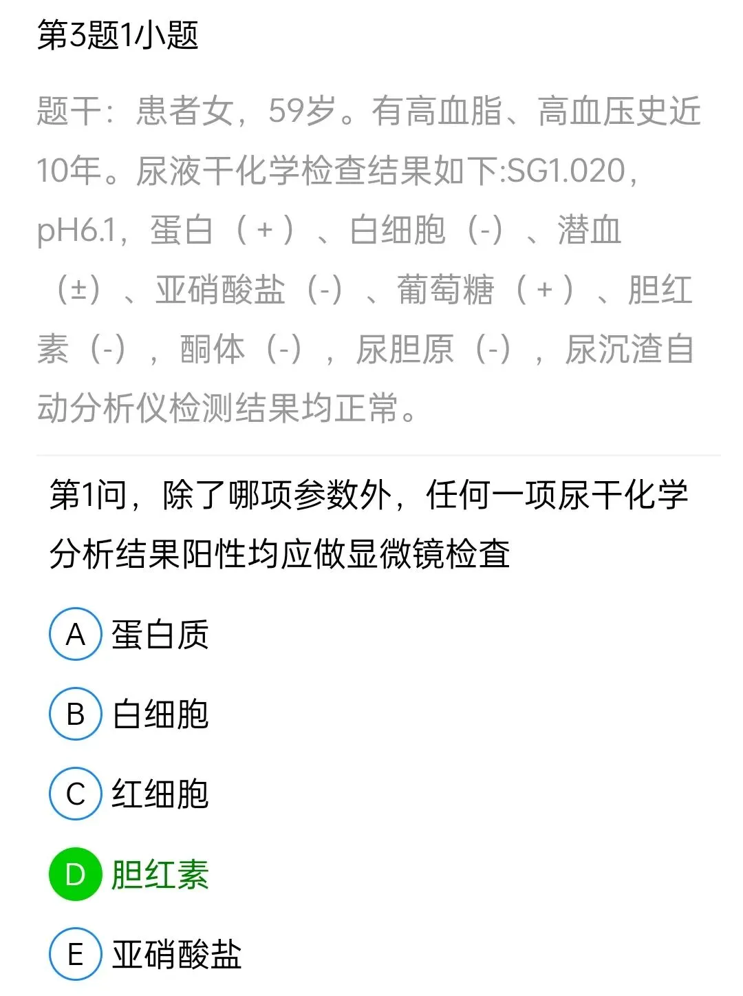历年真题回顾2010师专业知识-第82张图片-四季读书网