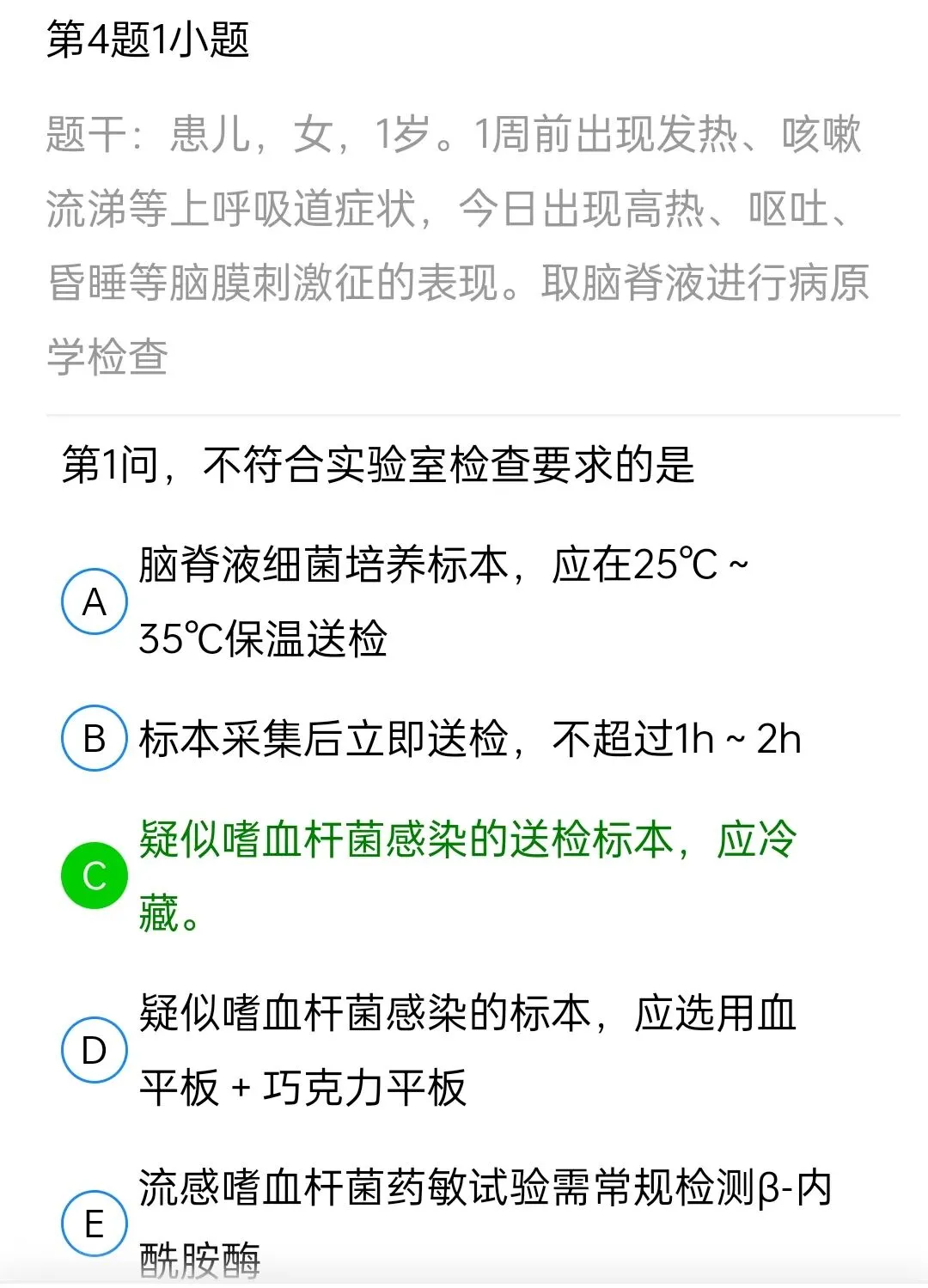 历年真题回顾2010师专业知识-第84张图片-四季读书网