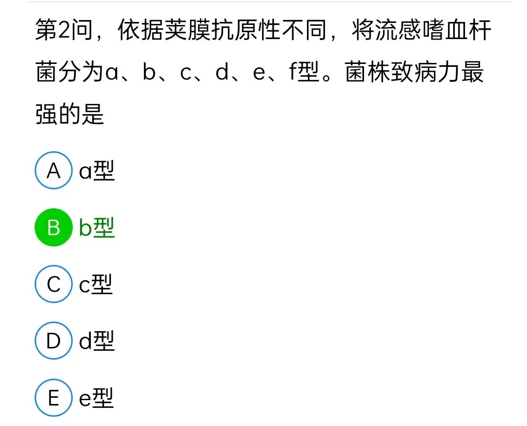 历年真题回顾2010师专业知识-第85张图片-四季读书网