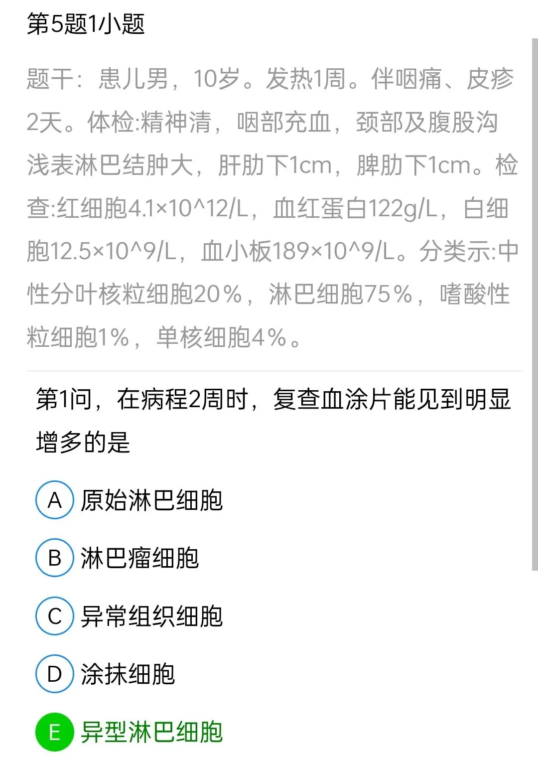 历年真题回顾2010师专业知识-第86张图片-四季读书网