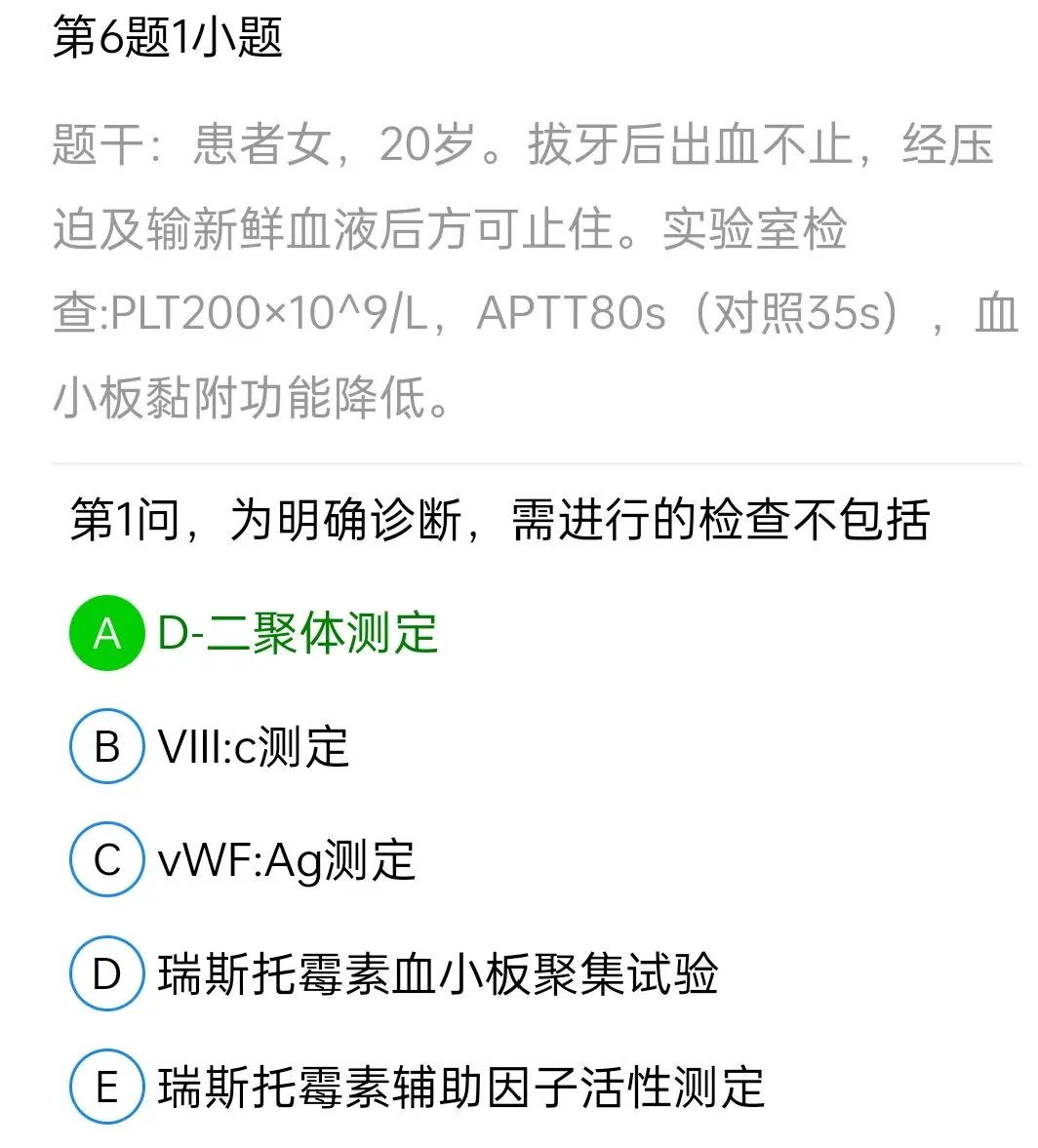 历年真题回顾2010师专业知识-第88张图片-四季读书网
