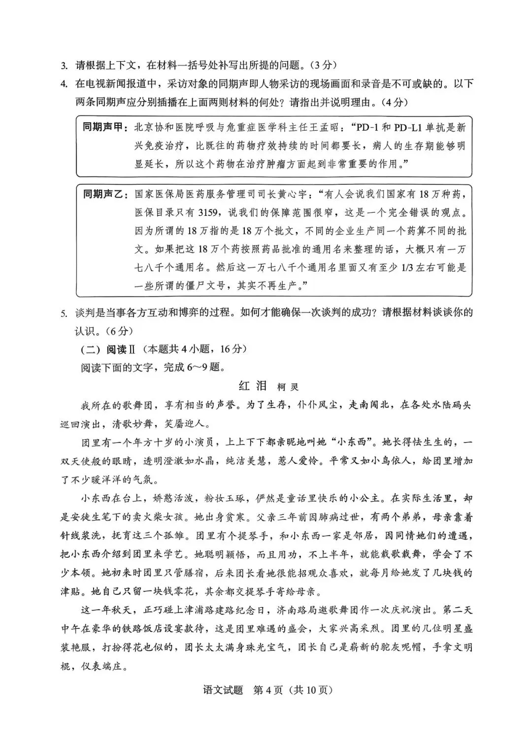 【试卷+答案】厦门二检厦门市2026届高中毕业班模拟测试全科汇总! 第6张 【试卷+答案】厦门二检厦门市2026届高中毕业班模拟测试全科汇总! 第6张