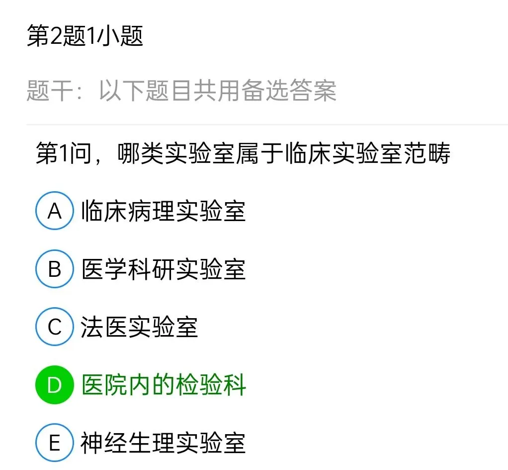 历年真题回顾2010师专业知识-第93张图片-四季读书网
