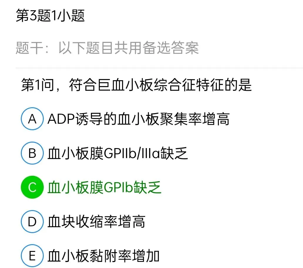 历年真题回顾2010师专业知识-第95张图片-四季读书网