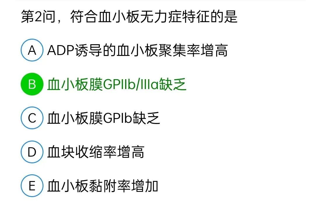 历年真题回顾2010师专业知识-第96张图片-四季读书网